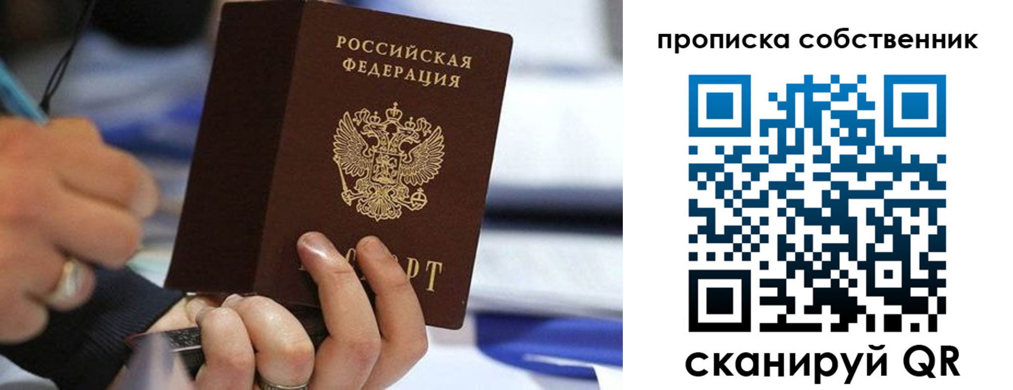 регистрация в Новочебоксарске