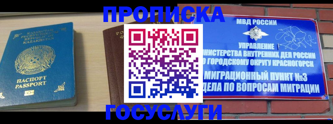 временная регистрация адрес в Новочебоксарске