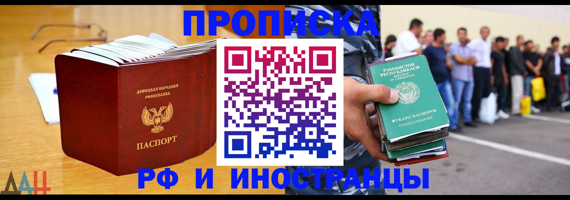 купить прописку в Новочебоксарске
