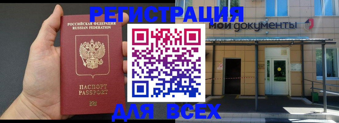 прописка для школы в Новочебоксарске