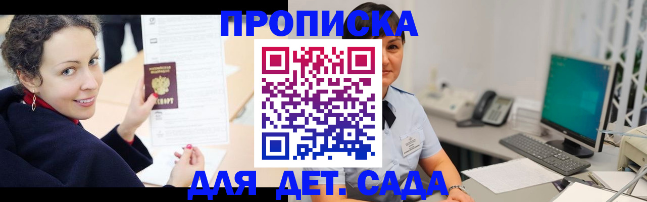 прописка для работы в Новочебоксарске