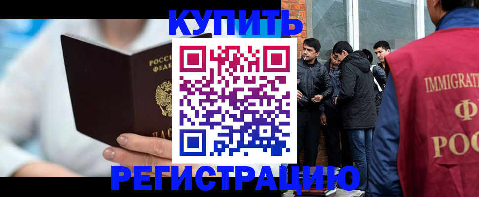 временная регистрация гарантия в Новочебоксарске