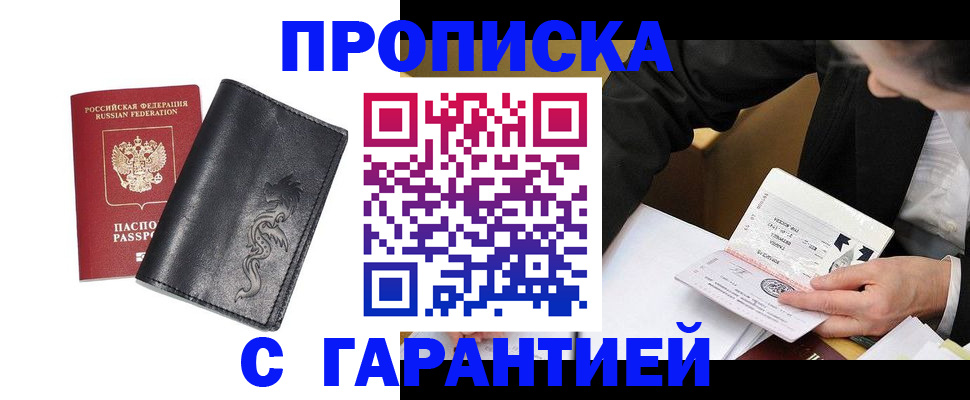 найти адрес прописки в Новочебоксарске