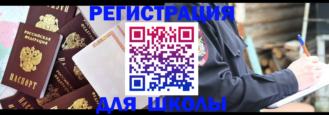 прописка иностранных граждан в Новочебоксарске